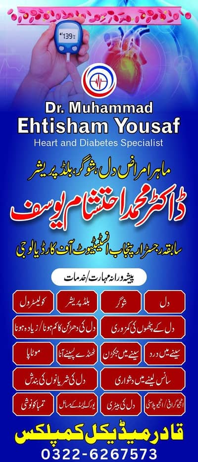 Heart Specialist Doctor – Blood Pressure & Sugar Treatment