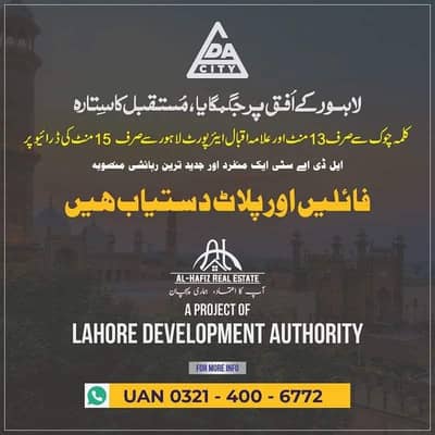 5 MARLA PLOT FOR SALE G1 BLOCK LDA CITY LAHORE JINNAH SECTOR