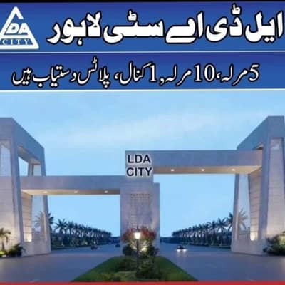 1 KANAL PLOT FOR SALE B BLOCK LDA CITY LAHORE JINNAH SECTOR
