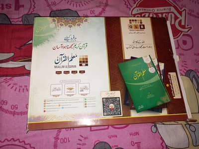QURAN AND TAFSEER BOOKS SET
