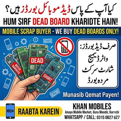 Hum Har Kisim Ke Kharab Mobile Boards Kharidte Hain