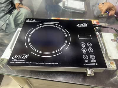 Solo Infrared cooker