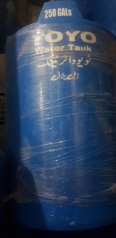 Toyo Water Tank 250Gl  High quality Tank