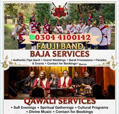 Fuji Pipe Band Lahore / Fauji Band /  Dhol Master / Qawali  services