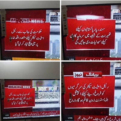 10 MARLA A1 BLOCK POSSESSION PLOT FOR SALE LDA CITY LAHORE