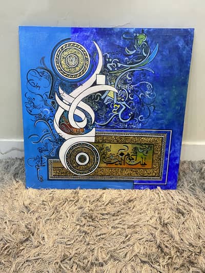 Premium Handmade Arabic Calligraphy Painting 