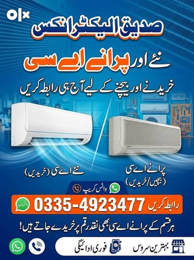 Sell your Ac in best price