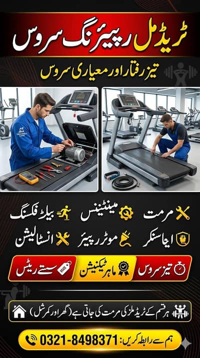 Treadmill & Home Gym Machine Repair Available