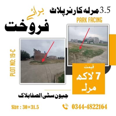 3 marla 4.5 sarsai corner plot al safa block jewan city sahiwal