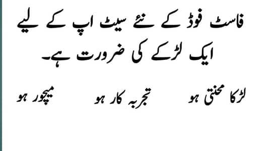 Need Fast Food Expert