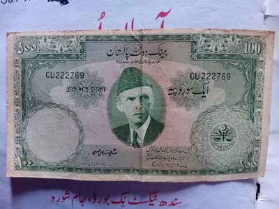 Old Rare 100 Rupees Note – Fancy Serial Number