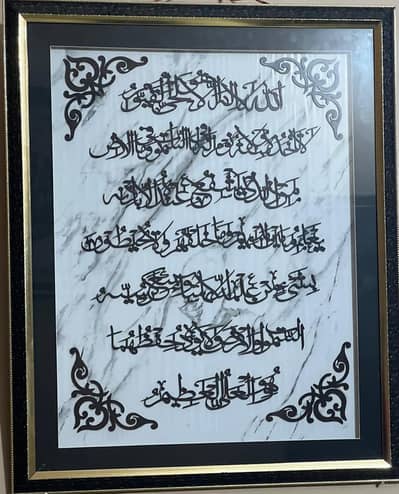 ayat ul kursi wood frame