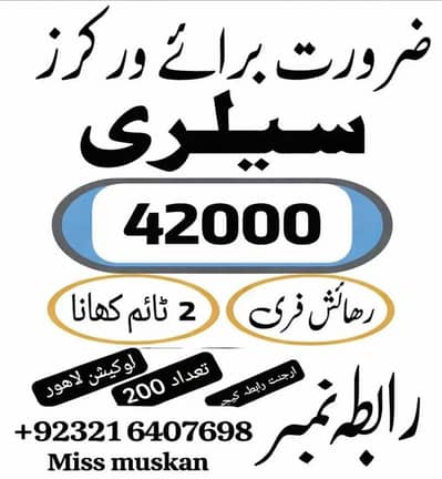 need urgent staff factory worker/male and female jobs vanacy