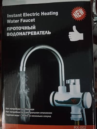 hot water tab