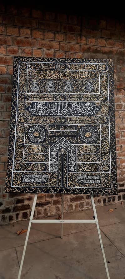kiswah calligraphy - luxury home decore