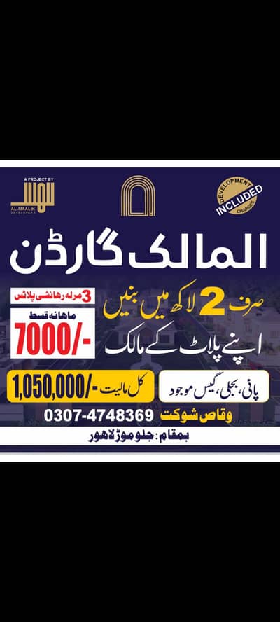 all Malik garden Lahore