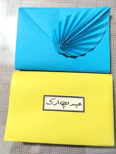 Eid Cards – Unique & Affordable