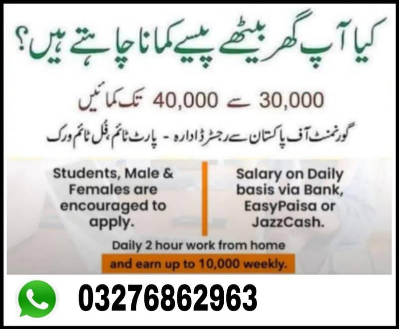 PROVIDING SERVICES ON BASIC SKILLS 0