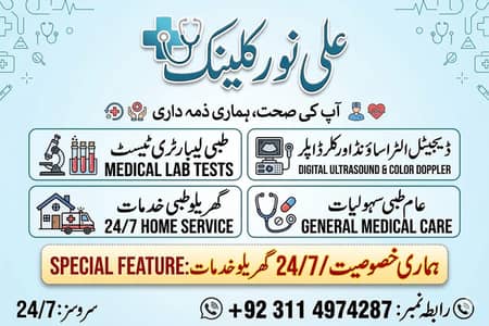 Clinic For Sale