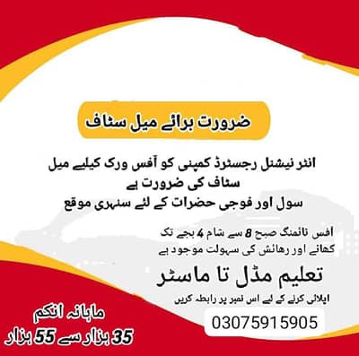 Job on Rawalpindi
