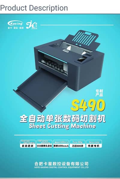 Dual Head Auto Sticker Cutter