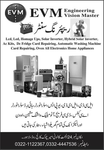 LCD Mein LED VPS solar inverter repair