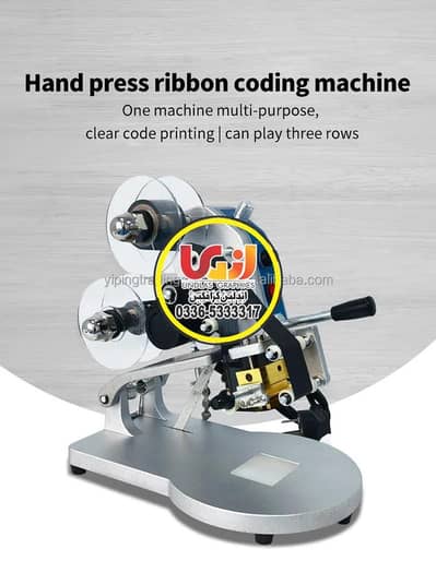 Ribbon Codder DY -8 Expire Dater