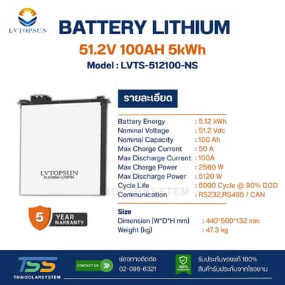 lv topsun 51volt 100ah 6000 cycle 5 year warranty
