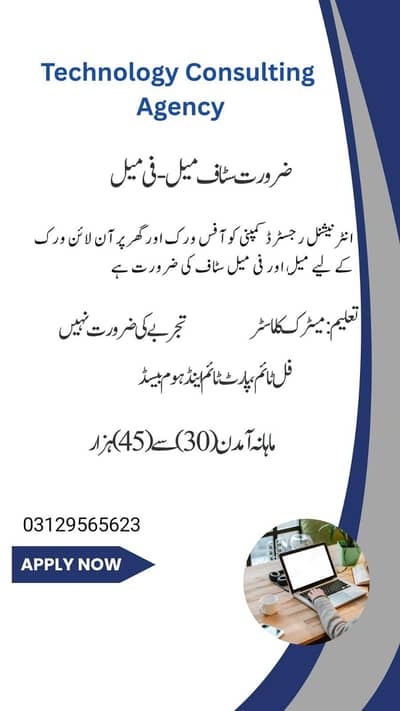 part time, Full time, Home based online job