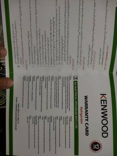 Kenwood Refrigerator