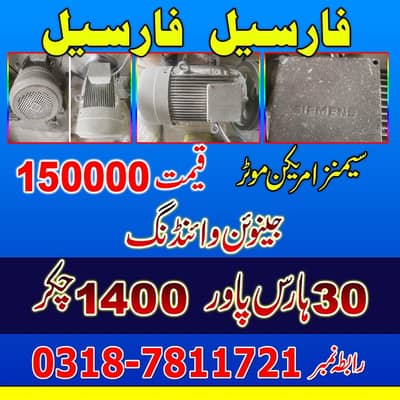 Siemens Motor 30HP for sales