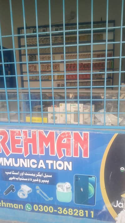 communication/photucopy shop