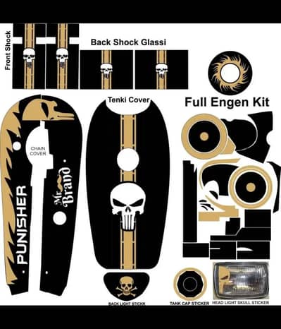 Complete cd70 skull design