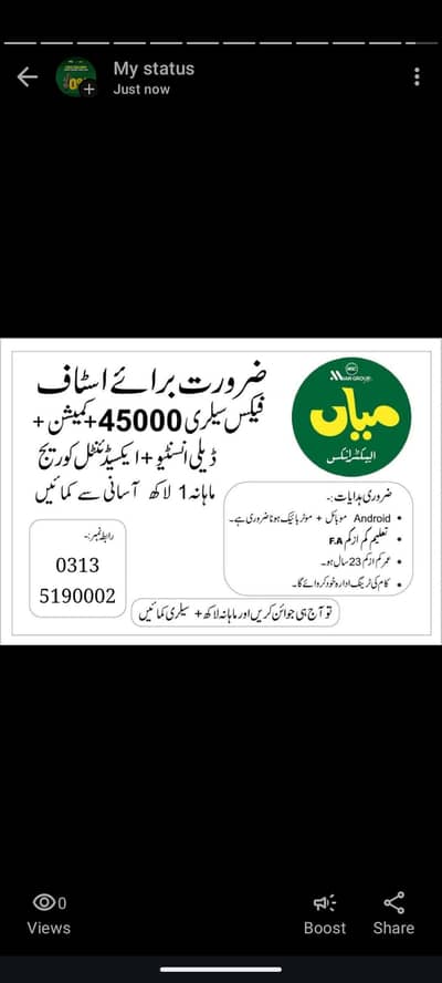 varification officer