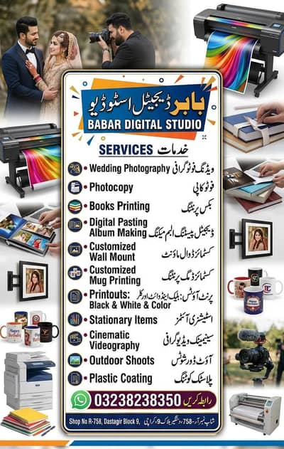 Photography and printing services