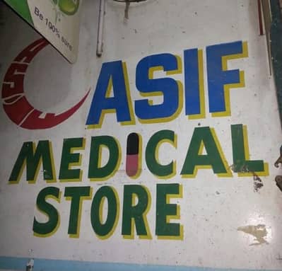 PHARMACIST REQUIRED FOR MEDICAL STORE