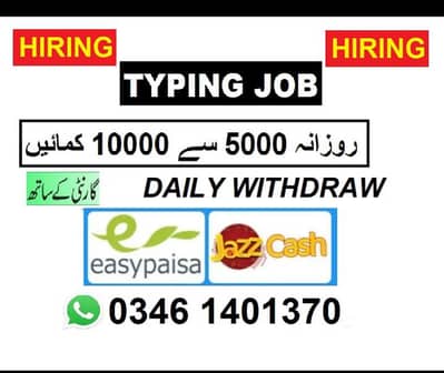 online job staff requiref