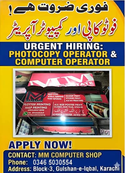 Photostate Operator Or Computer Operator Ki Fori Zaroorat Hai