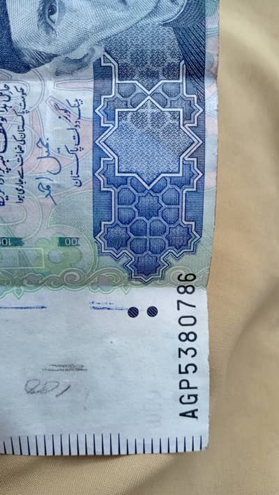 786 wala note
