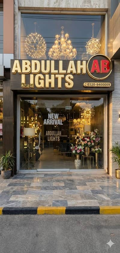 Abdullah Lights