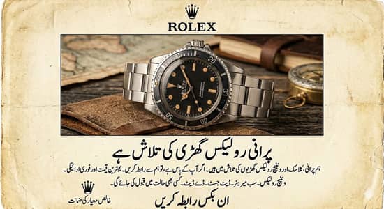 WATCH BUYER / Rolex Datejust Omega Speedmaster Cartier Santos Chopard