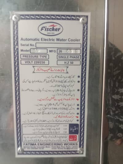 fyscher water cooler 35litre ss  for urgent sale