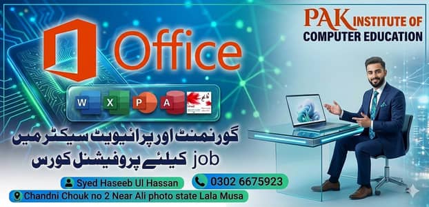 PAK INSTITUTE OF COMPUTER EDUCATION LALAMUSA