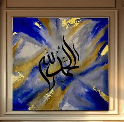 Modern abstract Calligraphy