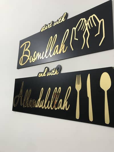 Bismillah and alhumdulillah wall hanging will ready on your demand