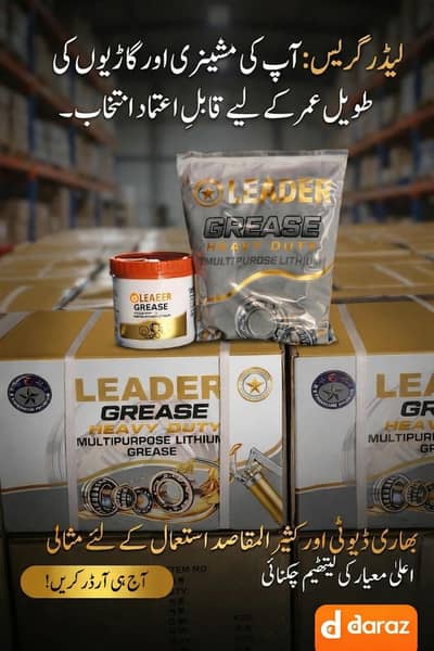 Leader lithium grease