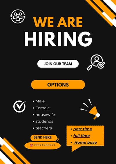 We are hiring