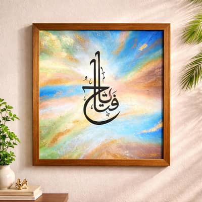 Modern Abstract Calligraphy