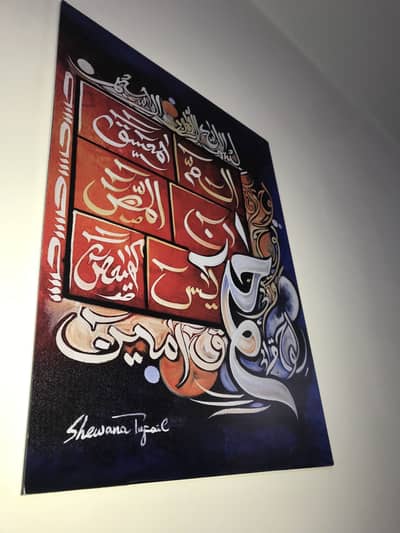 Loh-e-qurani wall frame home decor wooden frame  islamic wall frame