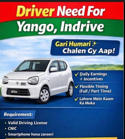 need a highly trained driver